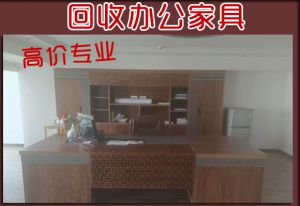 老板桌椅回收，西安高價回收各類辦公家具